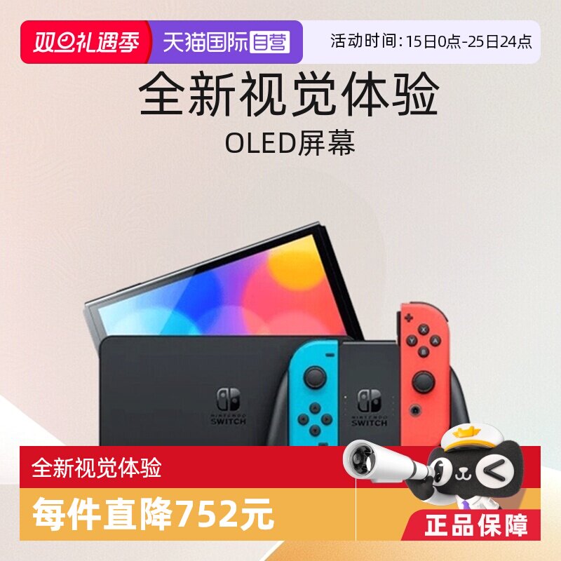 Nintendo/任天堂新款便携游戏机