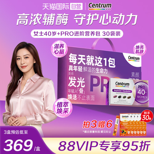 明星推荐辅酶Q10善存番茄红素