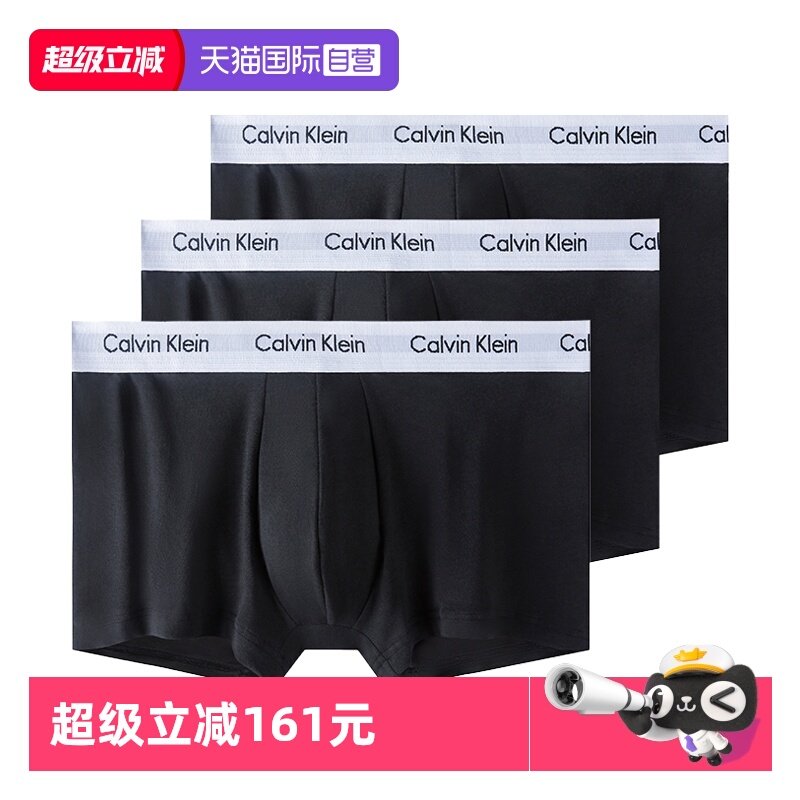 【自营】Calvin KleinCK男士3条装防夹臀棉质透气平角内裤 U2664G