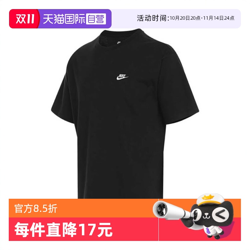 【自营】NIKE耐克男子AS M NSW TEE CLUB MAX无领短T恤FV0376-010