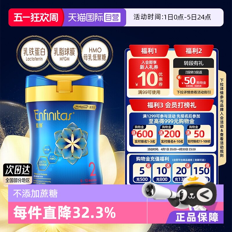 【自营】美赞臣港版蓝臻婴幼儿奶粉2段820g*1罐荷兰0蔗糖罐装