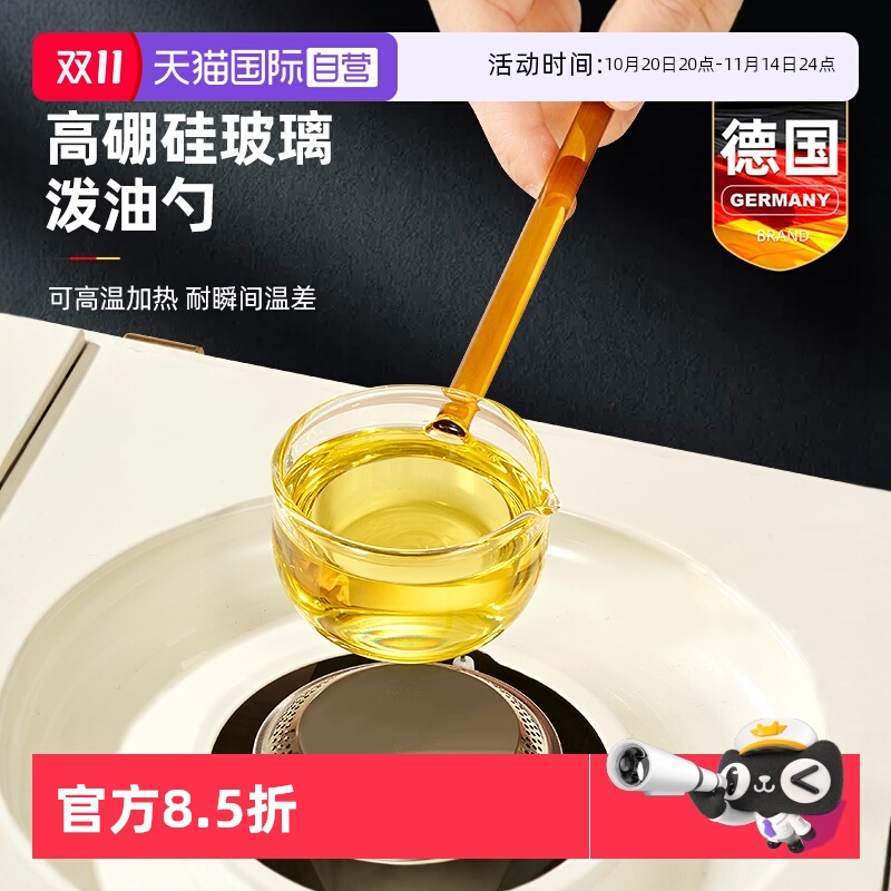 高硼硅玻璃泼油勺子长柄专用