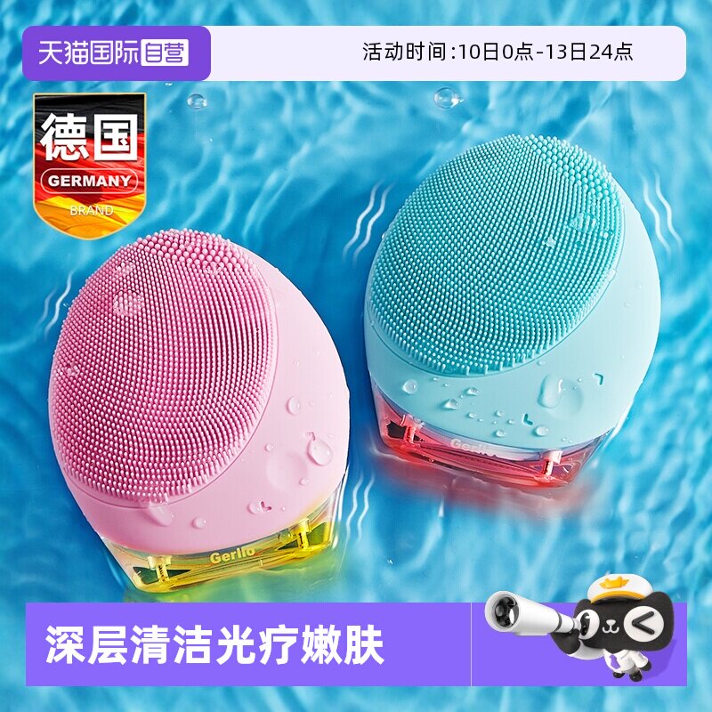 【自营】德国电动洗脸仪神器洁面仪女男士毛孔清洁器硅胶刷洗面机