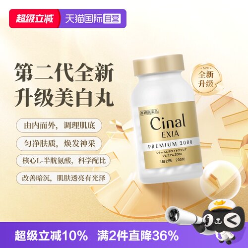 焕白嫩肤，抑制黑色素生成