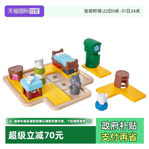 【自营】比利时SmartGames七只小羊新品儿童益智玩具童话桌游3岁+