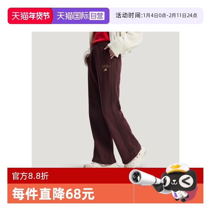【自营】马年系列|阿迪达斯新年女子阔腿裤休闲裤卫裤KH2708,运动服/休闲服装,运动长裤,淘宝优惠券,粉丝福利购,淘宝优惠卷