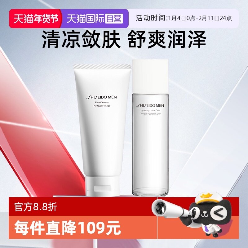 ����Ӫ��Shiseido/��������ʿ��ˮ��ʪ������ˬ��װ������+ˮ�� 123Ԫ