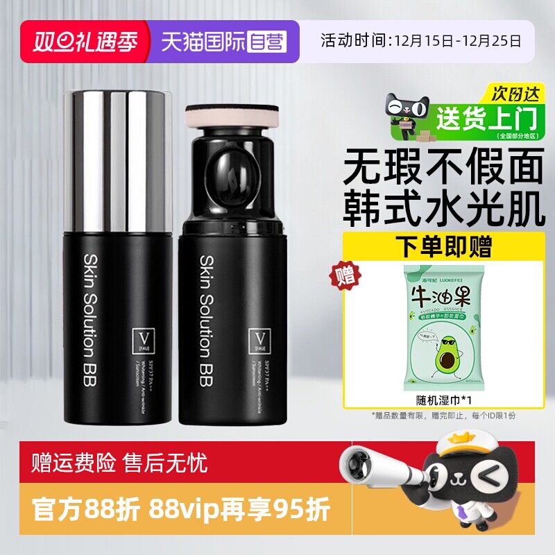 fau养肤bb霜保湿粉底液32g