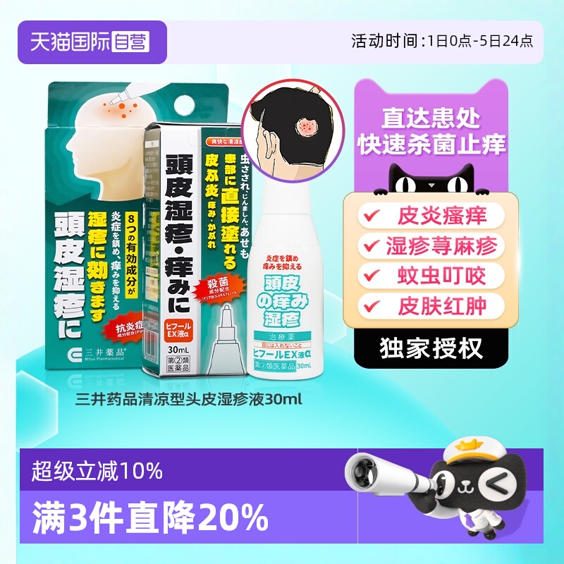 湿疹、皮肤炎、斑疹、荨麻疹、痱子、蚊虫咬