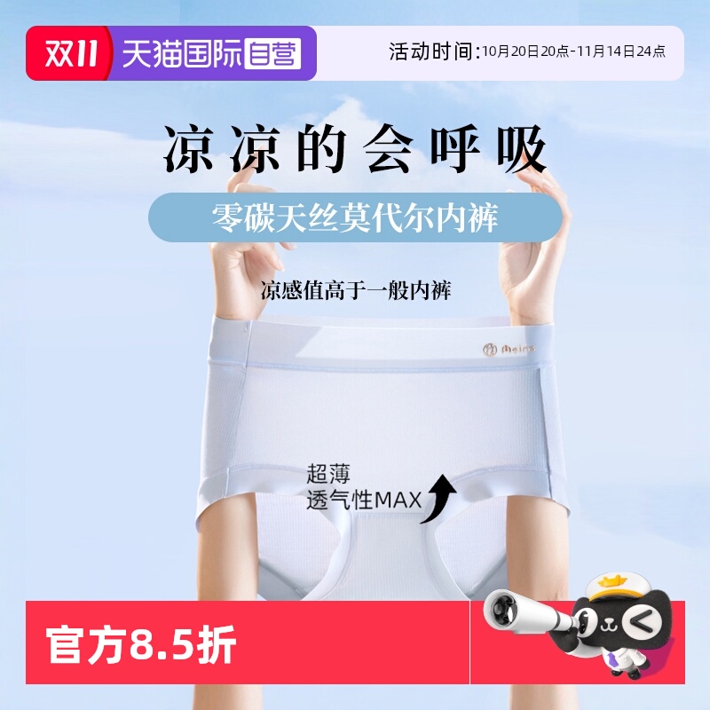 莫代尔内裤女无痕舒适抗菌中高腰