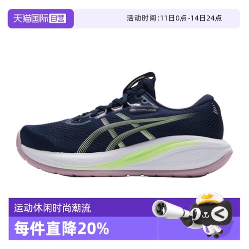 【自营】ASICS亚瑟士慢跑鞋女新款GEL-CUMULUS 28缓震回弹跑步鞋