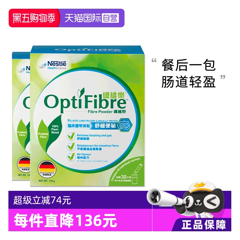 盒装德国雀巢健康科学瓜尔豆