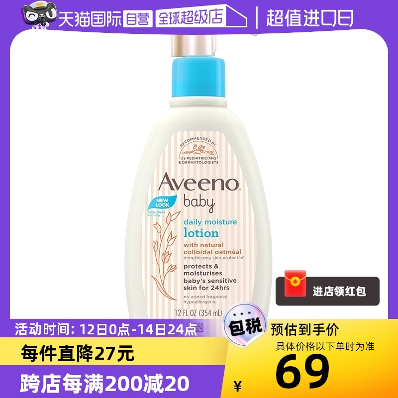 【自营】Aveeno 艾惟诺艾维诺儿童燕麦保湿润肤乳身体乳354ml韩版 婴童用品 润肤乳 原图主图