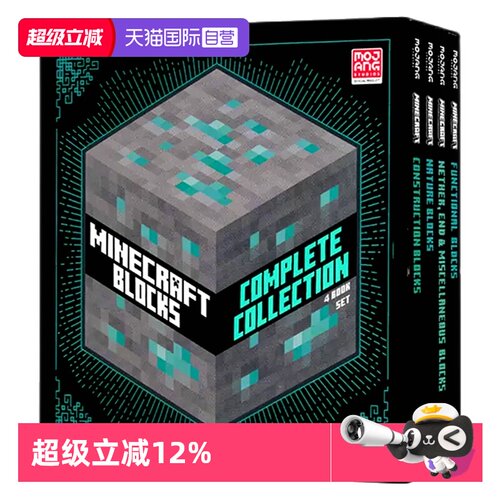 我的世界游戏完全攻略4册