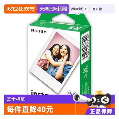 【自营】Fujifilm/富士拍立得mini7+/8/9/11/25/40/90 /12 10张白边 mini系列通用 适配mini12 拍立得相纸