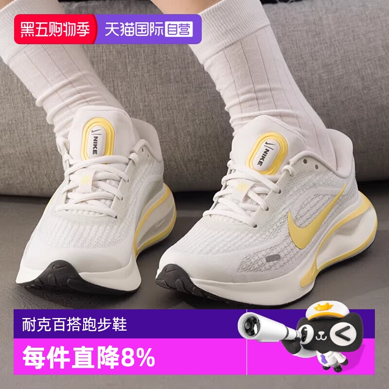 【自营】NIKE耐克女子JOURNEY 休闲鞋运动鞋公路跑步鞋FJ7765-112