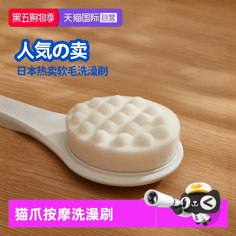 软毛猫爪长柄按摩洗澡刷