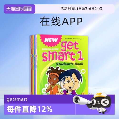 少儿英语NEWgetsmart原版教材