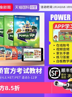 【自营】power up教材 剑桥少儿英语教材 Power Up 1 2 3 4 5 6级 剑桥power up教材 剑桥power up 小学英语教材 powerup