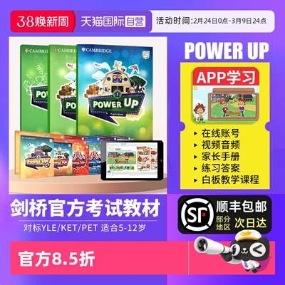 【自营】power up教材 剑桥少儿英语教材 Power Up 1 2 3 4 5 6级 剑桥power up教材 剑桥power up 小学英语教材 powerup