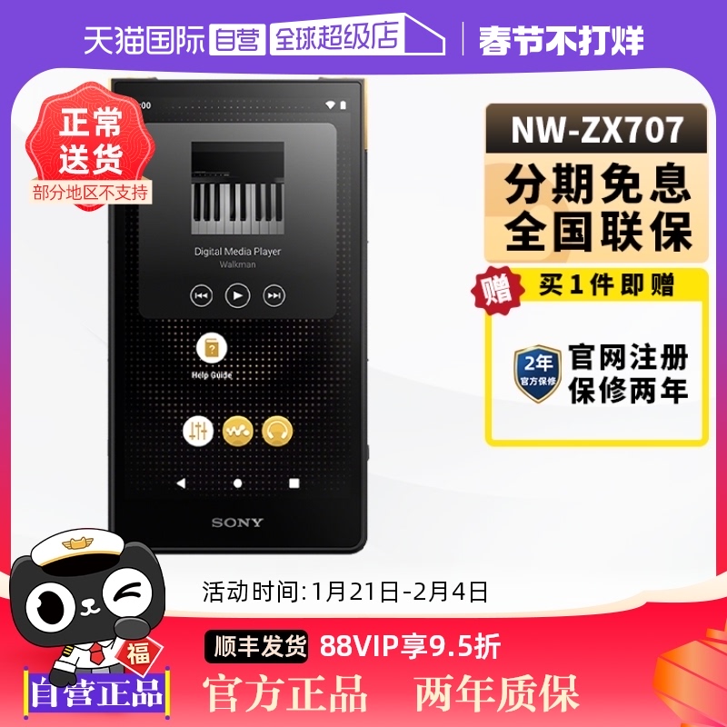 ӪSony/ NW-ZX707/ZX706 ׿߽MP3ʵ7066.1Ԫ,ۺ3533.05/