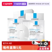 自营 理肤泉B5面膜PRO 10片 补水保湿 紧急修护舒缓泛红敏感肌