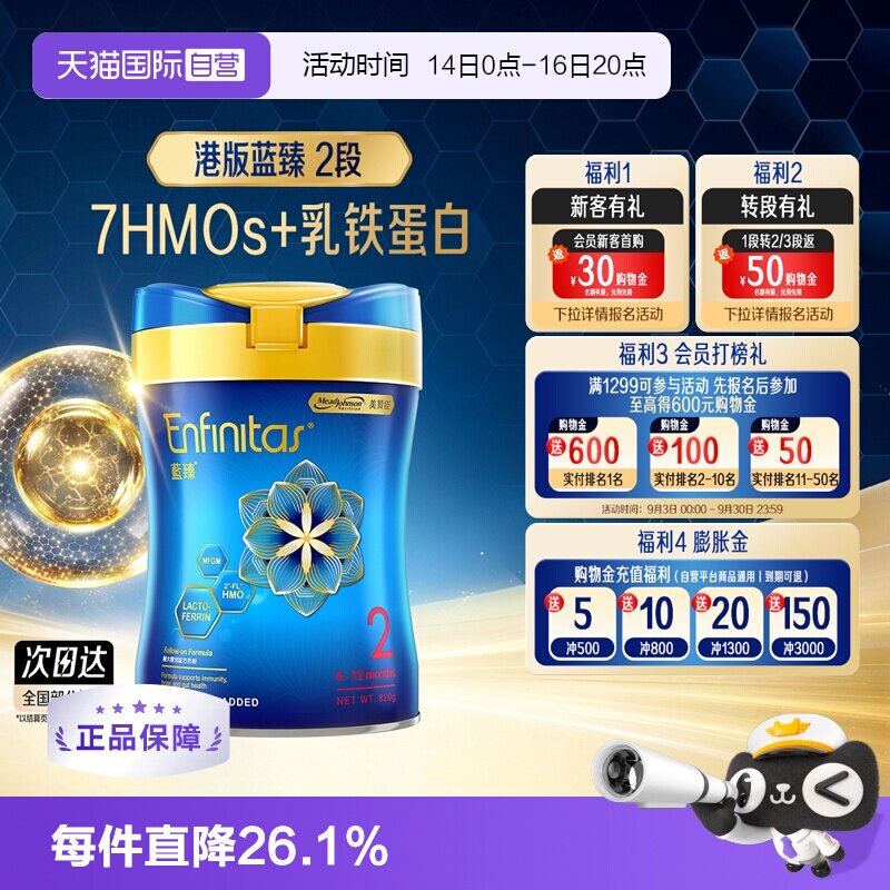 【自营】美赞臣港版蓝臻婴幼儿奶粉2段820g*1罐荷兰0蔗糖罐装