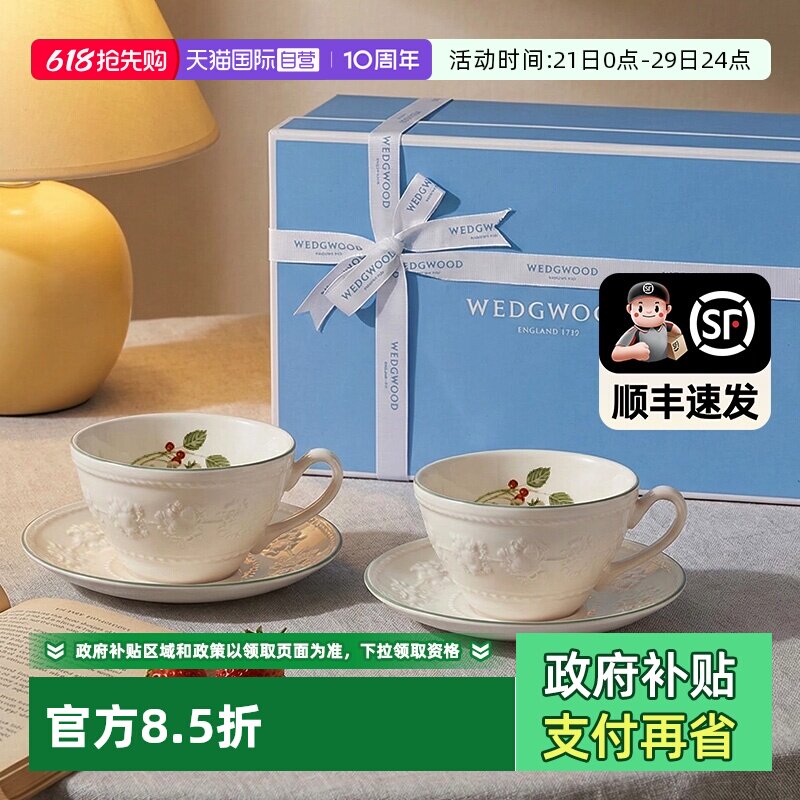 【自营】WEDGWOOD威基伍德愉假日树莓咖啡杯碟套装2杯2碟礼盒装