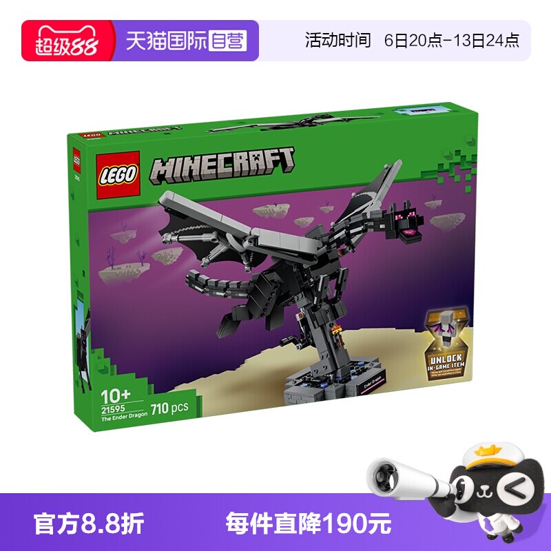 乐高积木我的世界21595末影龙图片