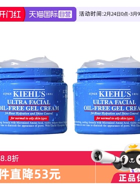 【自营】Kiehl＇s/科颜氏清爽保湿啫喱面霜125ml*2