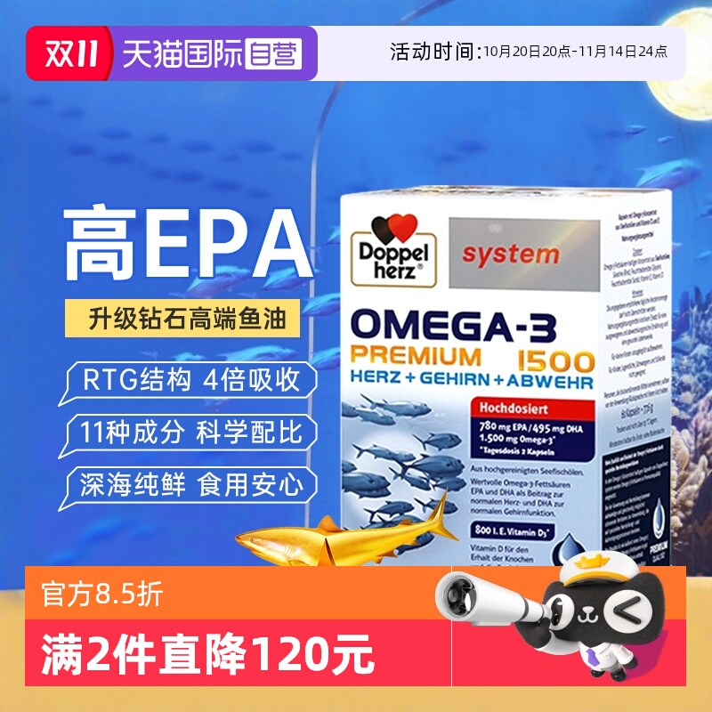 双心85%高纯度高EPA鱼油rTG结构