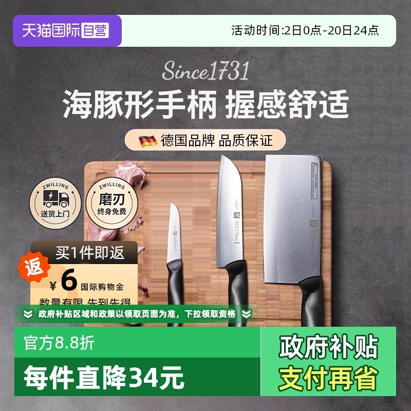 双立人菜刀不锈钢家用