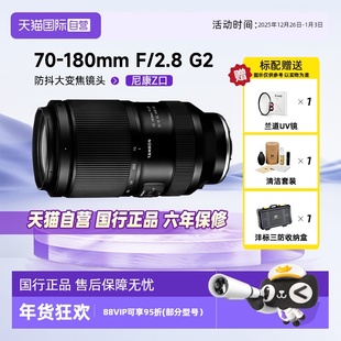 180F2.8 腾龙70 G2二代全幅长焦风景微单镜头适用尼康口 自营