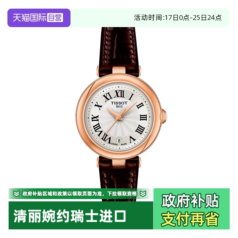 瑞士进口 原装正品