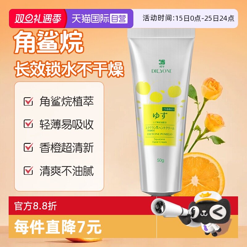 日本原装进口蝶印护手霜