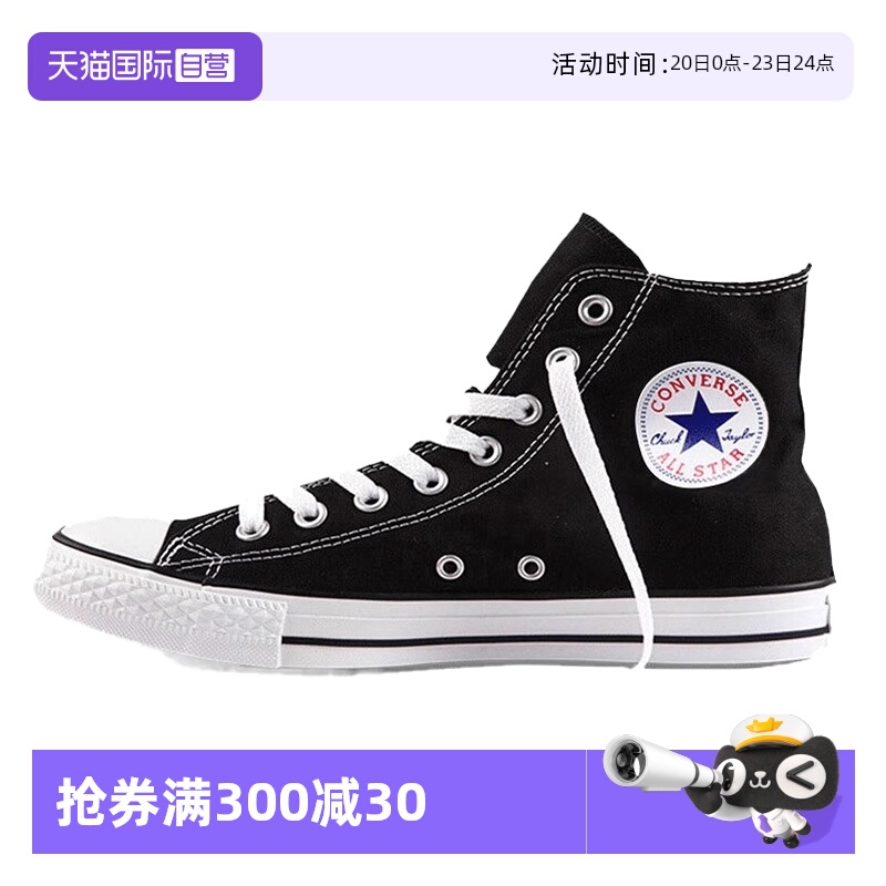 【自营】Converse匡威男女鞋经典款ALL STAR高帮黑色帆布鞋101010
