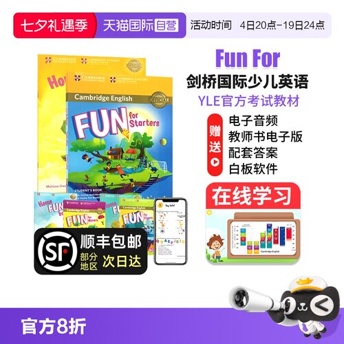 FunFor剑桥国际少儿英语YLE