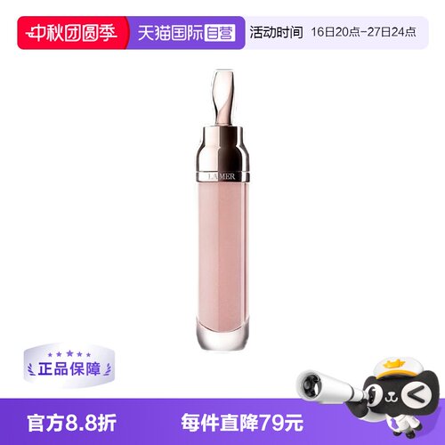海蓝之谜修护唇部精华唇蜜7ML英国润唇