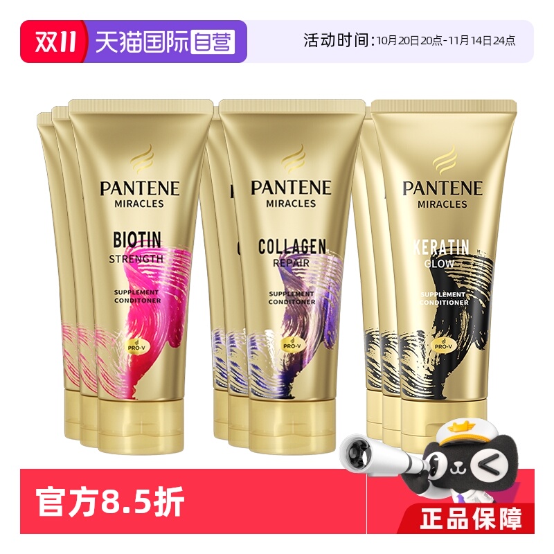 自营潘婷发膜修复补水