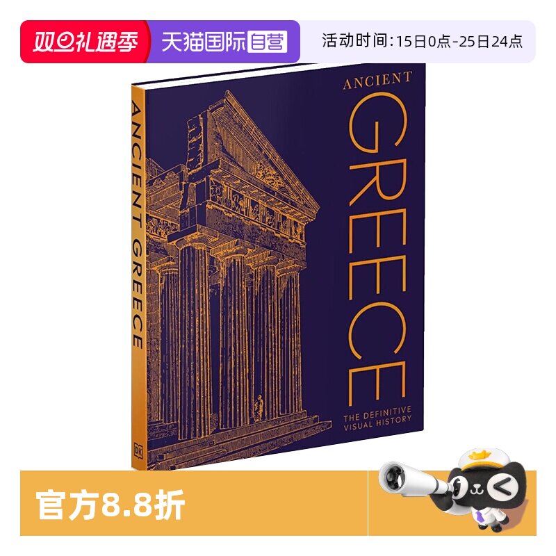 【自营】英文原版 DK百科 Ancient Greece:The Definitive Visual History古希腊 权威视觉历史 建筑百科全书 全彩精装大开本