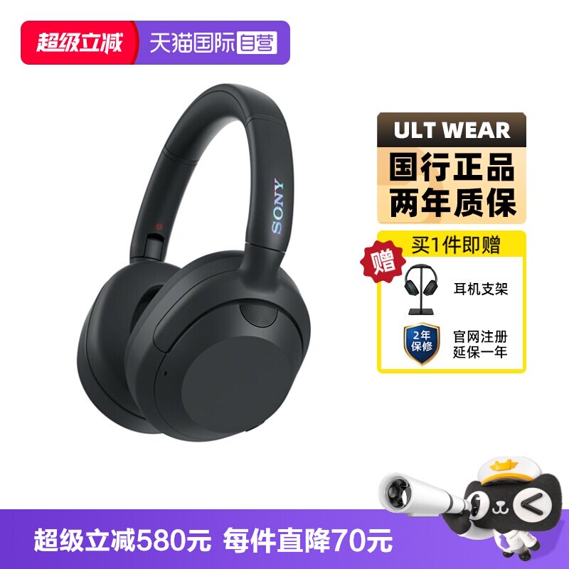 【自营】Sony/索尼 ULT WEAR 头戴式降噪蓝牙耳机重低音游戏耳麦