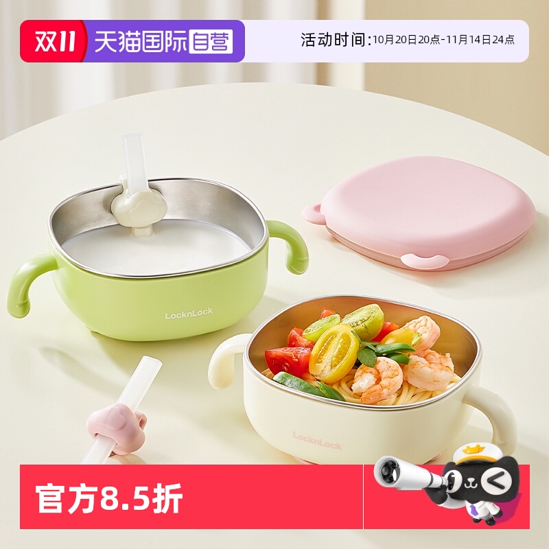 乐扣乐扣婴儿辅食碗不锈钢儿童碗