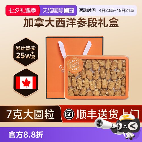 【每晚好睡眠】加拿大西洋参段