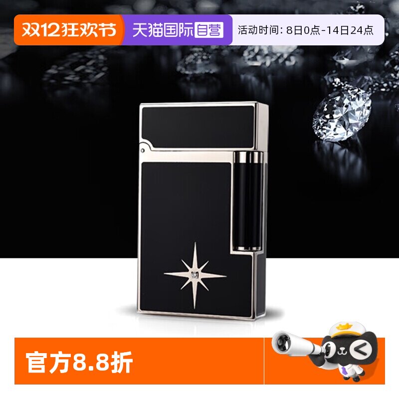 【自营】S.T.DUPONT法国都彭朗声打火机Ligne2系列高定版午夜之星
