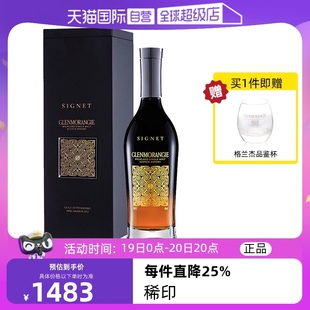 自营 英国格兰杰稀印700ml 单一麦芽威士忌 进口洋酒苏格兰