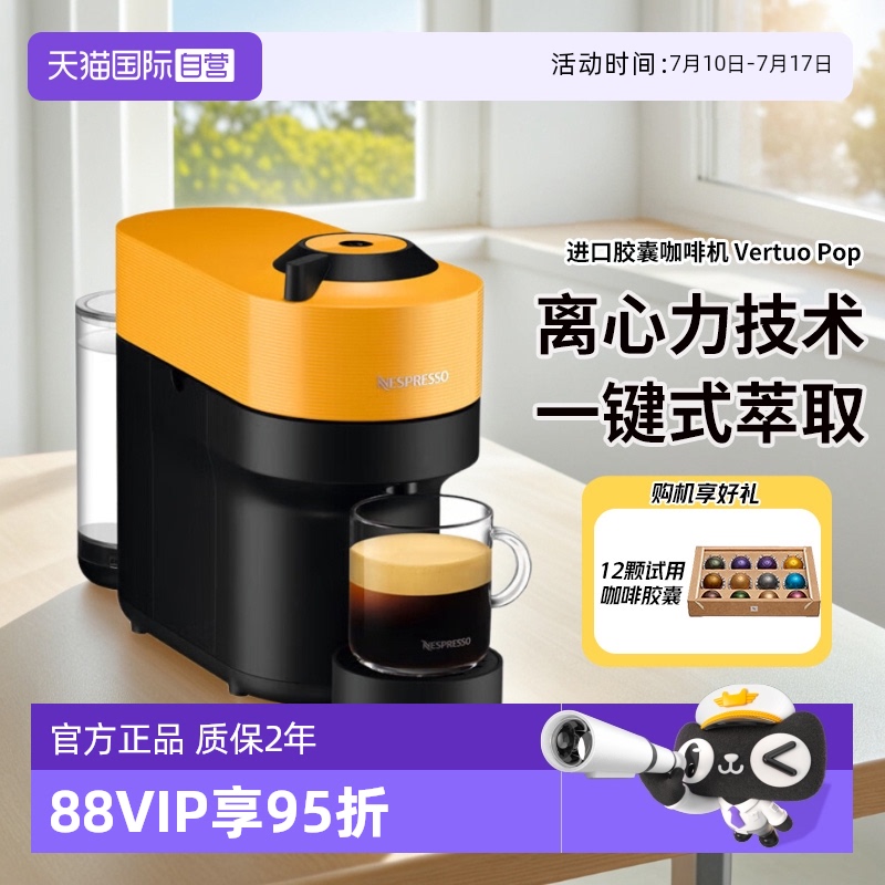 奈斯派索意式全自動膠囊咖啡機