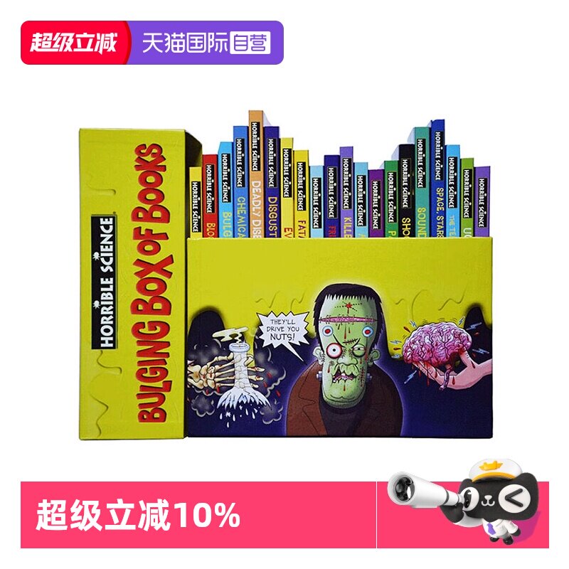 【自营】可怕的科学 Horrible Science 糟糕的科学英文原版小说 20册盒装 中小学生课外英语科普百科故事读物 可怕的历史同系列