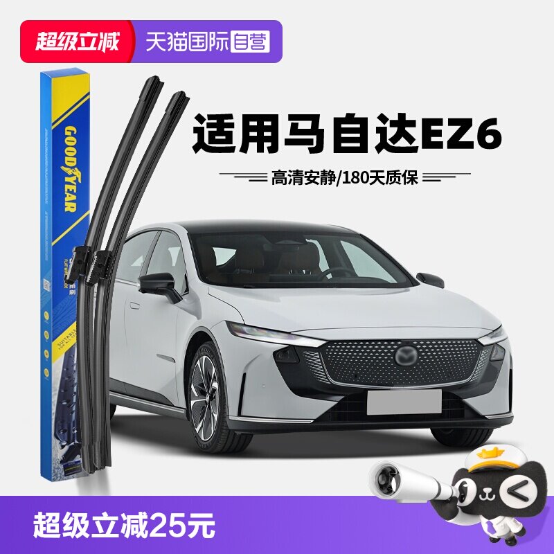 固特异马自达EZ6雨刮器图片