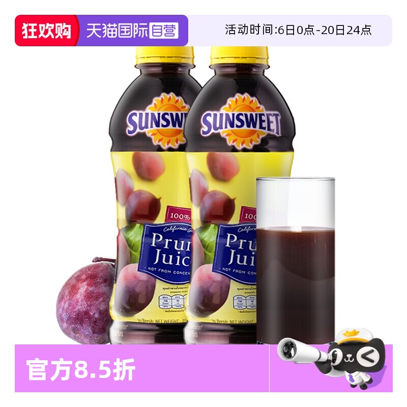 【自营】SUNSWEET纯西梅汁日光牌NFC水果果汁孕妇无糖精果蔬饮料