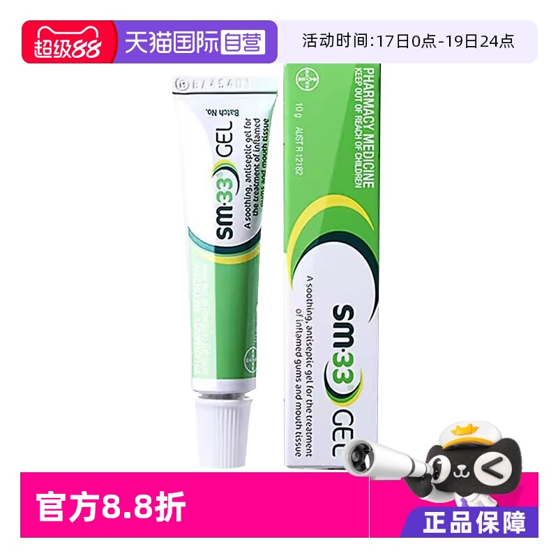 拜耳旗下，效果好